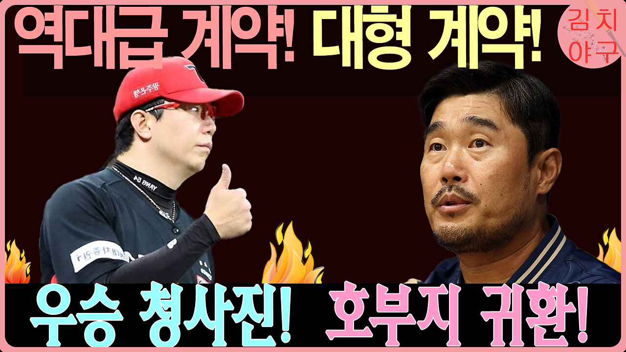 최정 4년 126억 계약설! 종신 SSG 레전드의 귀환?!