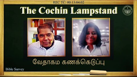 வேதாகம கணக்கெடுப்பு - Bible Survey