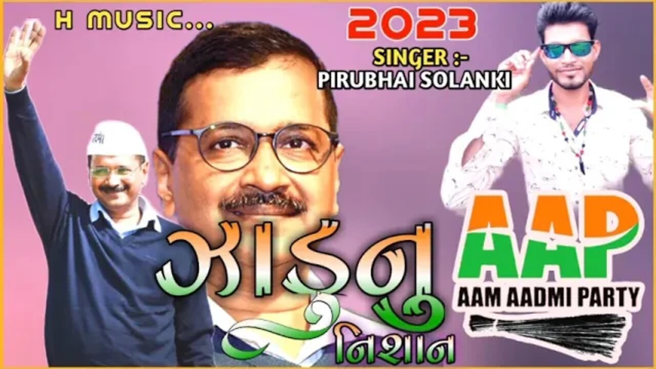 झाडु नु निशान//zadu nu nishan/Pirubhai Solanki New Timli/ #sorts#sorts#short#hindinews#gujaratinews