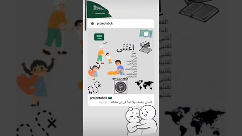 اعتنى 🇸🇦