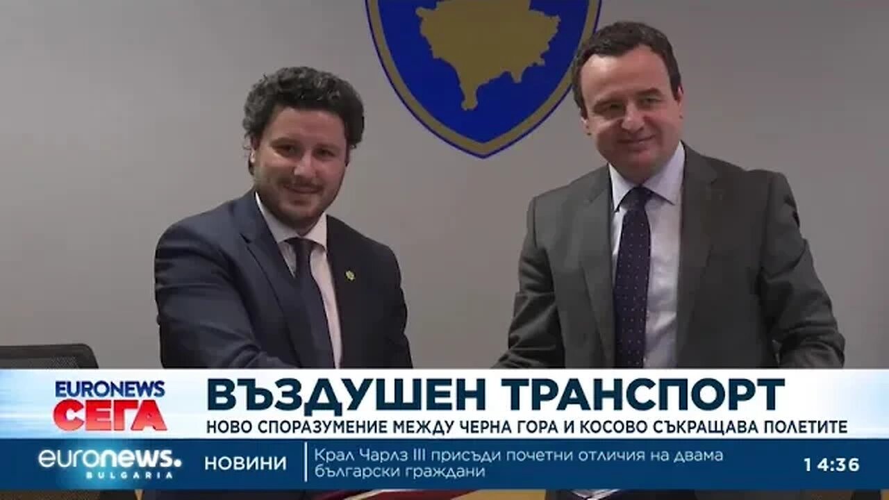 Споразумение между Черна гора и Косово съкращава полетите с 15 минути