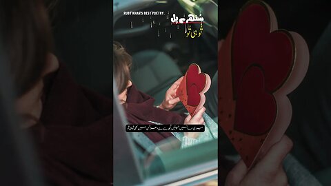 Tu hi Tu Urdu Shayari, Love Poetry #shorts