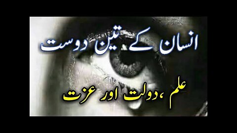 Insan ke 3 dost hai || heart touch bayan || Habib Attari || zabardast batine