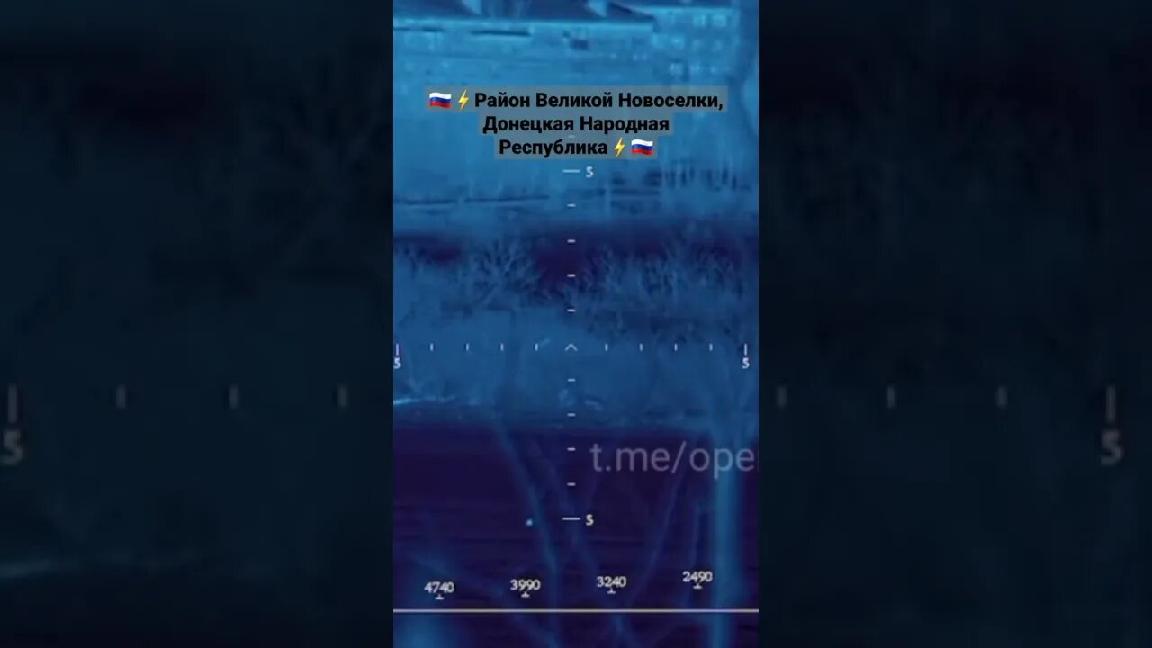 🇷🇺⚡Район Великой Новоселки, Донецкая Народная Республика #донбасс#спецоперация #мариуполь#фидshorts
