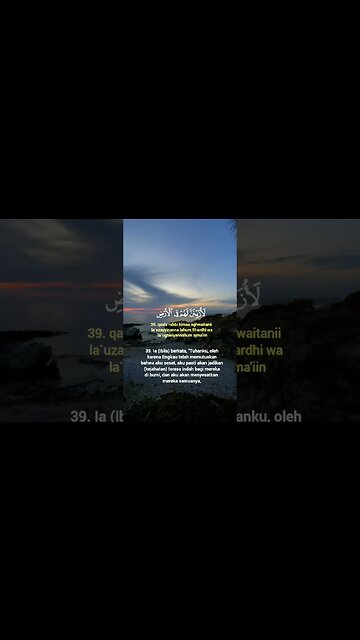 Surah Al-Hijr Ayat 38-39 . #alquran #quran #murottal