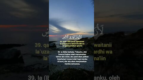 Surah Al-Hijr Ayat 38-39 . #alquran #quran #murottal