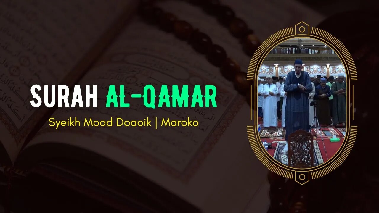 BACAAN AYAT SUCI AL-QURAN SURAH AL-QAMAR SYEIKH MOAD DOAOIK MAROKO