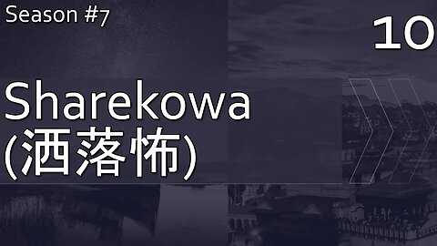 Sharekowa (洒落怖) - Season 7, Episode 10