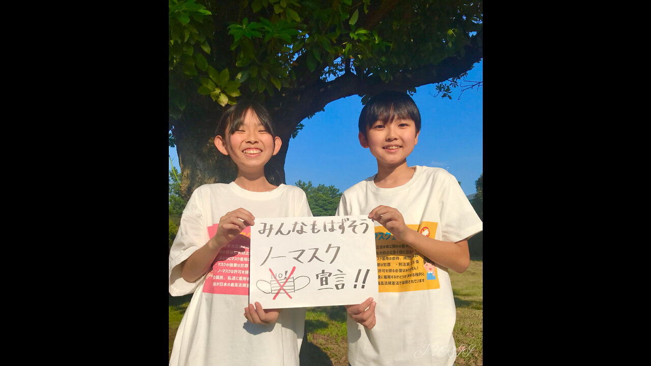 ノーマスク児童の訴え 〜ノーマスク者 差別施設【日光木彫りの里】〜 日光市 商工課長の回答 そして 江東区の対応