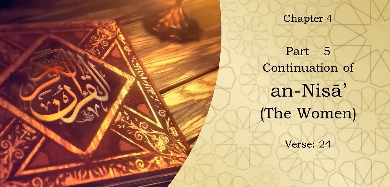 The Quran - Chapter 4 Surah An Nisa ( The Women ) Part 2 English