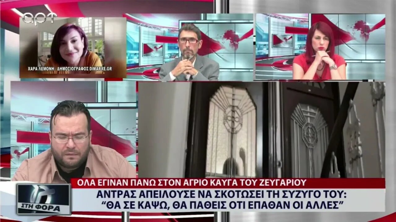Ανδρας ασπειλούσε να σκοτώσει τη σύζυγό του: "Θα σε κάψω, θα πάθεις ότι επαθαν και οι άλλες"