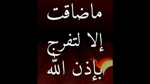 استغفر ،الله