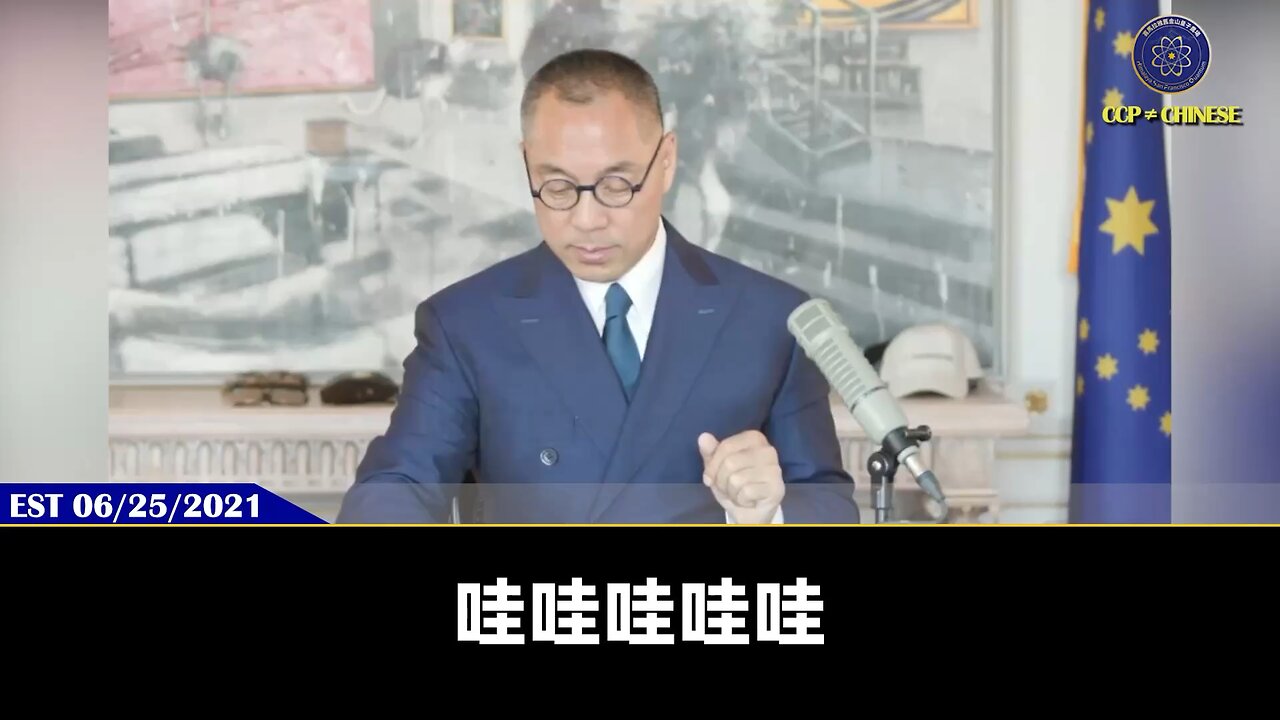 《新冠大流行特设小组委员会的最终报告》正式发布 完全验证郭文贵先生病毒、溯源爆料: 病毒只要美国和西方北约确认是武汉实验室出来,不管是不是故意泄露,共产党提不提供证据、配
