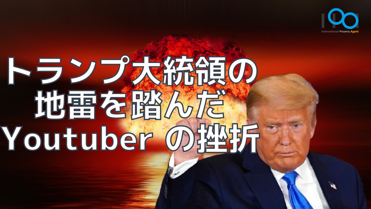 Japanese Youtubers' fall after they supported Biden. Someone wants America to become like China, someone disagrees. (Japanese voice, no subtitles)