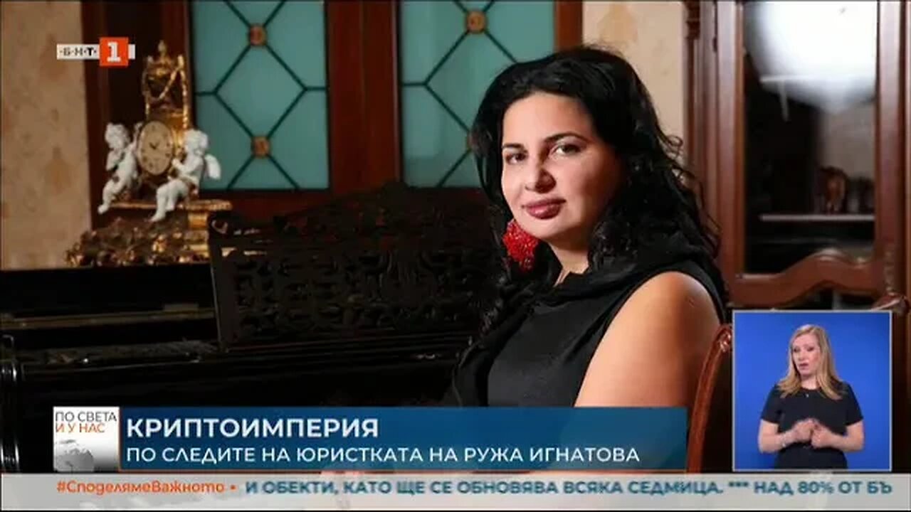 Фирми на Ружа Игнатова са прехвърляни на бушони след напускането на криптокралицата