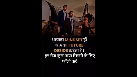 Mindset & Future