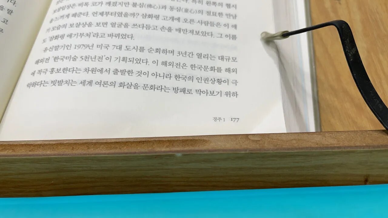 나의문화유산답사기 1유홍준 삼화령 애기부처 생의사석미륵 삼존줄 삼국유사 불삼 동심 유신말기 통일전댕 황룡사 구층탑 아비지 진평왕 한국미술오천년전 감실부처 만신창이 백제 고구려