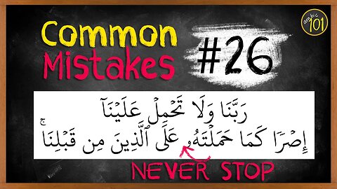 Common mistakes #26 | When you stop where you MUSTN'T | Arabic101