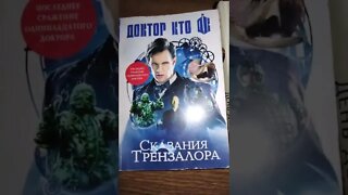 Пополнение В Коллекции По Сериалу Доктор Кто