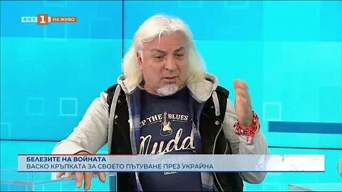 Васко Кръпката Страхотни надежди ми дава това, че украинците са много задружни