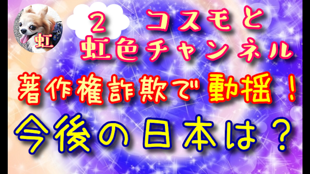 #2. いつまでも平和ボケしている日本人((+_+)) 冬至を過ぎたらどうなるの?