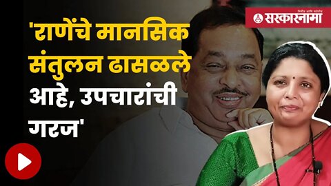 Sushma Andhare On Narayan Rane | 'वडिलांची काळजी घ्या' ; सुषमा अंधारेंचा राणेंच्या मुलांना सल्ला