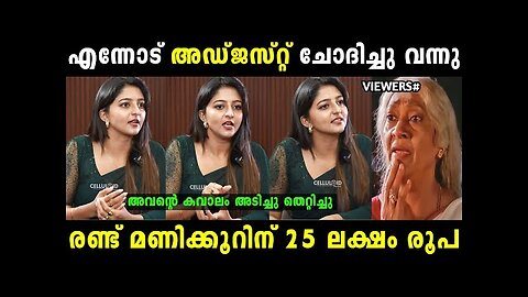 ഞരമ്പന് കണക്കിന് കൊടുത്തു 😂 | Ashika ashokan | Troll malayalam | Malayalam troll