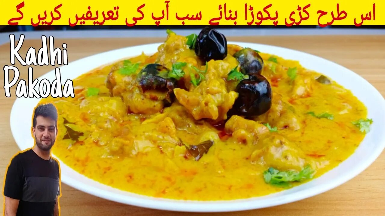 Punjabi Style Kadhi Pakoda Recipe | Kari Pakora Banane Ka Tarika | اردو / हिंदी` | Subtitles