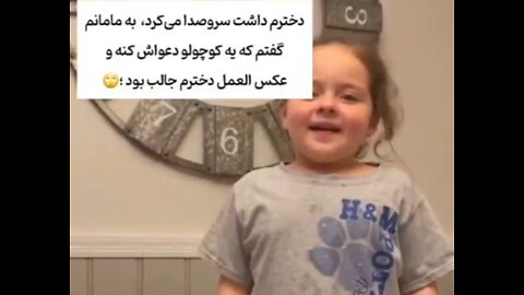 شوخی با مامان بزرگ