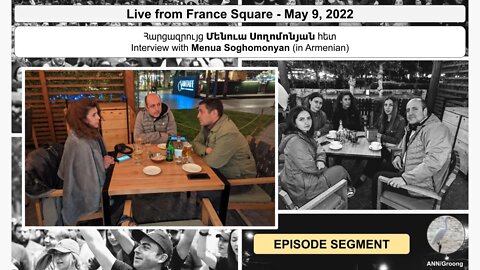 Հարցազրույց Մենուա Սողոմոնյանի հետ / Interview with Menua Soghomonyan (in Armenian)