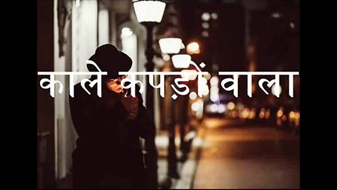 Two Stories: "काले कपड़ों वाला" और "सस्ता तलाक"