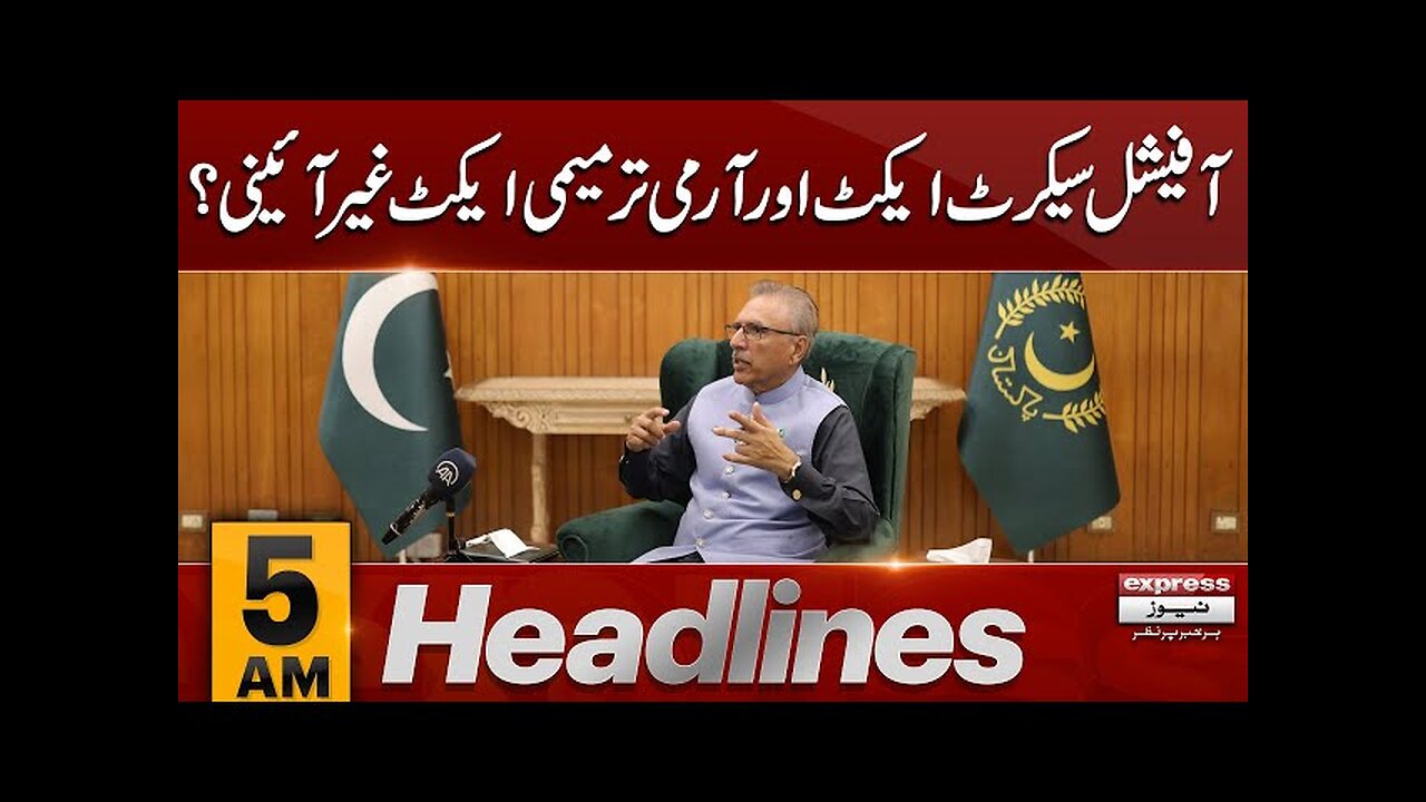 Official Secret Act | News Headlines 05 AM | 10 September 2023 | Express News