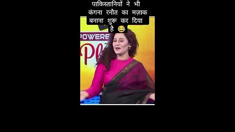 Pakistanis have also begun ridiculing Kangana Ranaut; is this behavior an instance of mimicry 😂