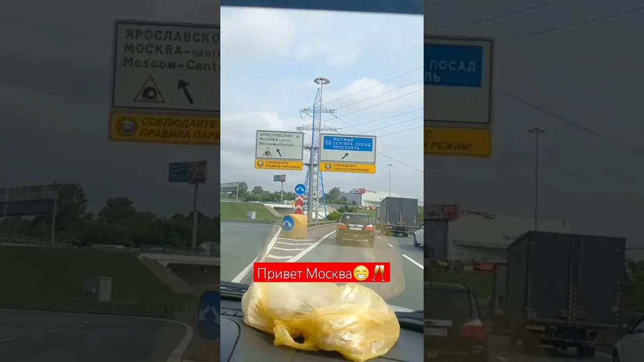 Привет Москва Сити😁🥂|#shorts #short #shortvideo #shortsvideo #video #viral #vlog #blogger #subscribe
