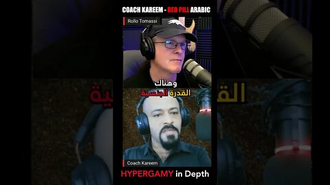 رولو يسأل عن التعدد ؟