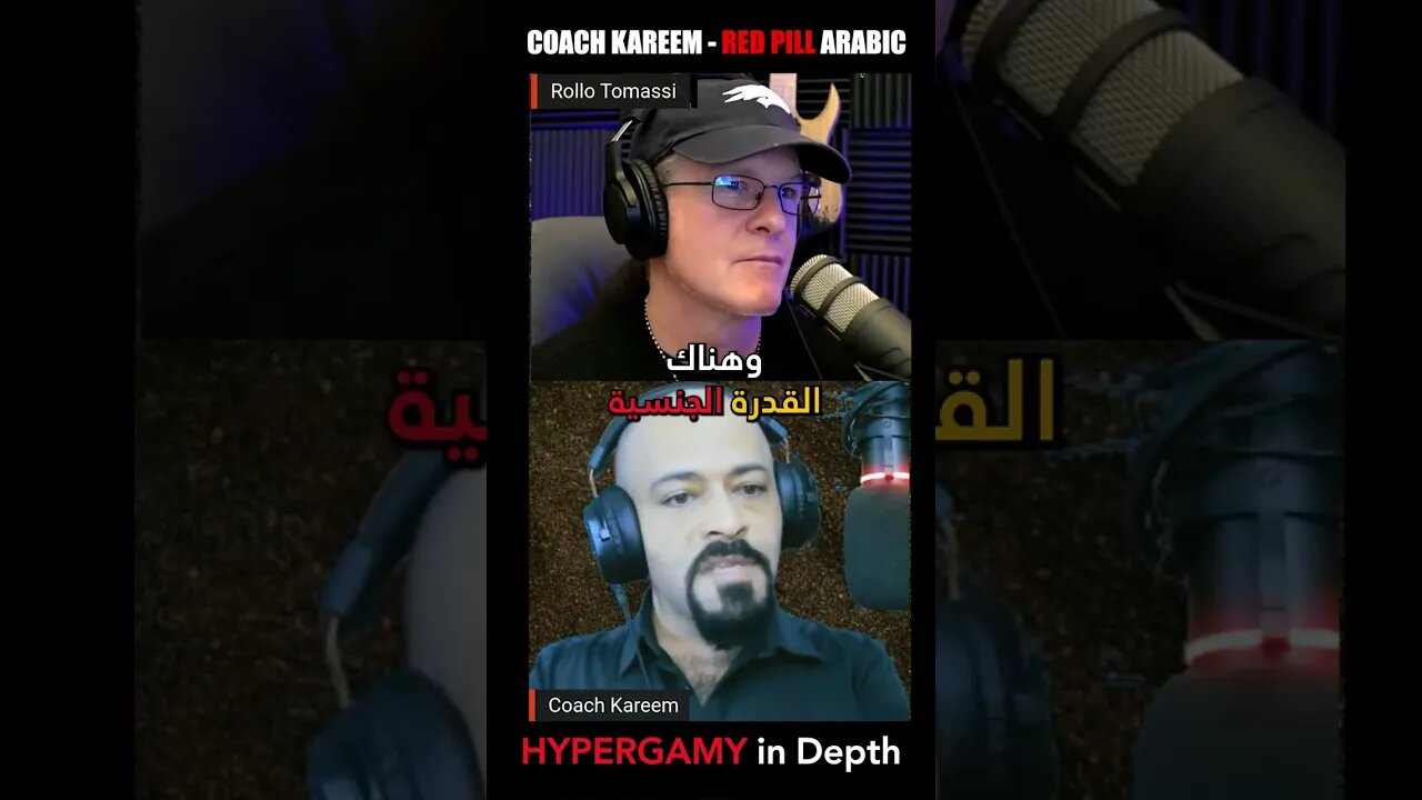 رولو يسأل عن التعدد ؟