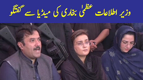 Information Minister Uzma Bukhari Important Media Talk