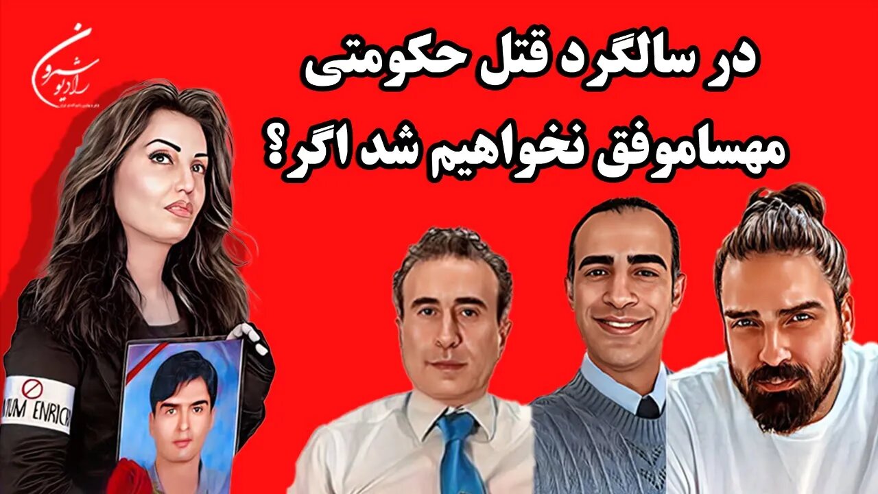 در سالگرد قتل حکومتی مهسا موفق نخواهیم شد اگر؟ || بانو محبوبه حسین پور