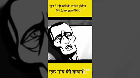 गांव की कहानी #shortsfeed #short #shorts 🔥🔥