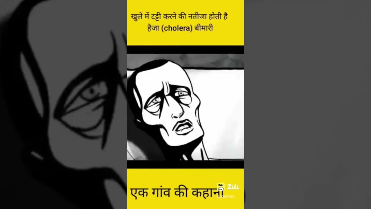 गांव की कहानी #shortsfeed #short #shorts 🔥🔥