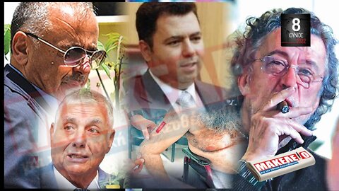 Τίζερ Εφημερίδας Μακελειό για την Εθνική Απελευθέρωση Πέμπτη 09 Ιουνίου 2022