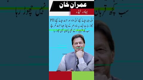 #imrankhan #pti
