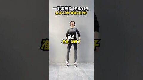 One square meter fat burning operation