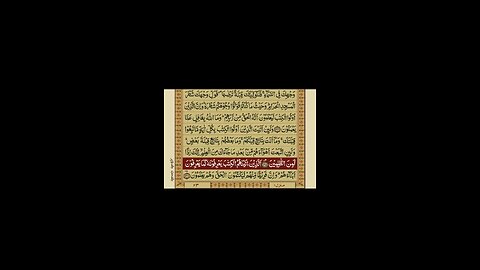 Quran 2 para with urdu translation «part 4»