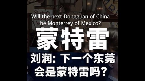 Will the next Dongguan of China be Monterrey of Mexico?