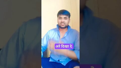 अरे दिखा दे अपनी मम्मी को || funny videos| #rudrakrishna #trending #funnyvideos #शॉर्ट्स #shortsfeed