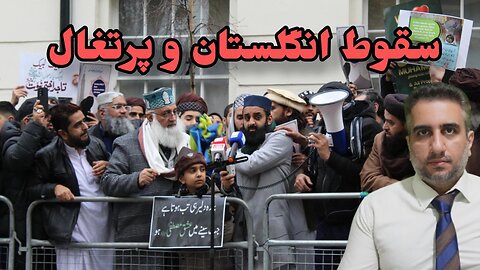 سقوط انگلستان و پرتغال