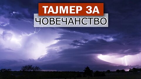 ГНЕВ ЗЕМЉЕ: Секунде до катастрофе.Торнадо → САД, Оман, Мјанмар и Турска. Црвена Аурора
