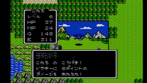 My Japanese Video Game Collection 019 Dragon Quest