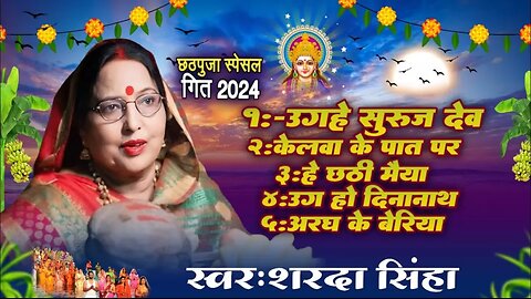 Festival chhat